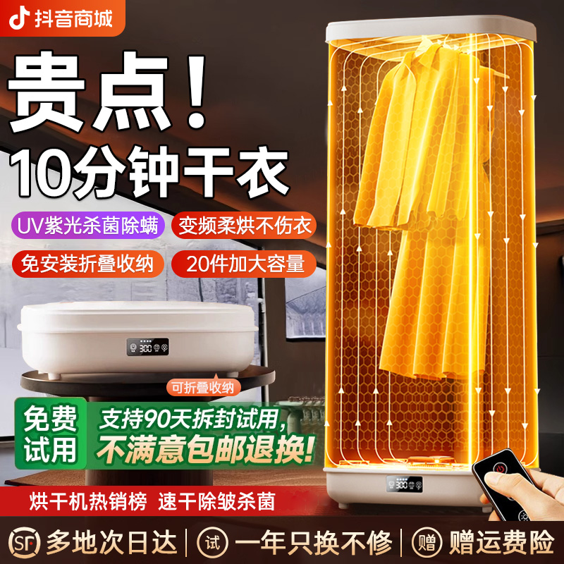 2025新款可折叠烘干机家用干衣机烘衣机小型便携式杀菌除螨风干机