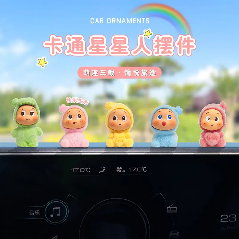 萌趣可爱星人车载装饰品摆件汽车中控台显示屏幕电动车公仔摆件