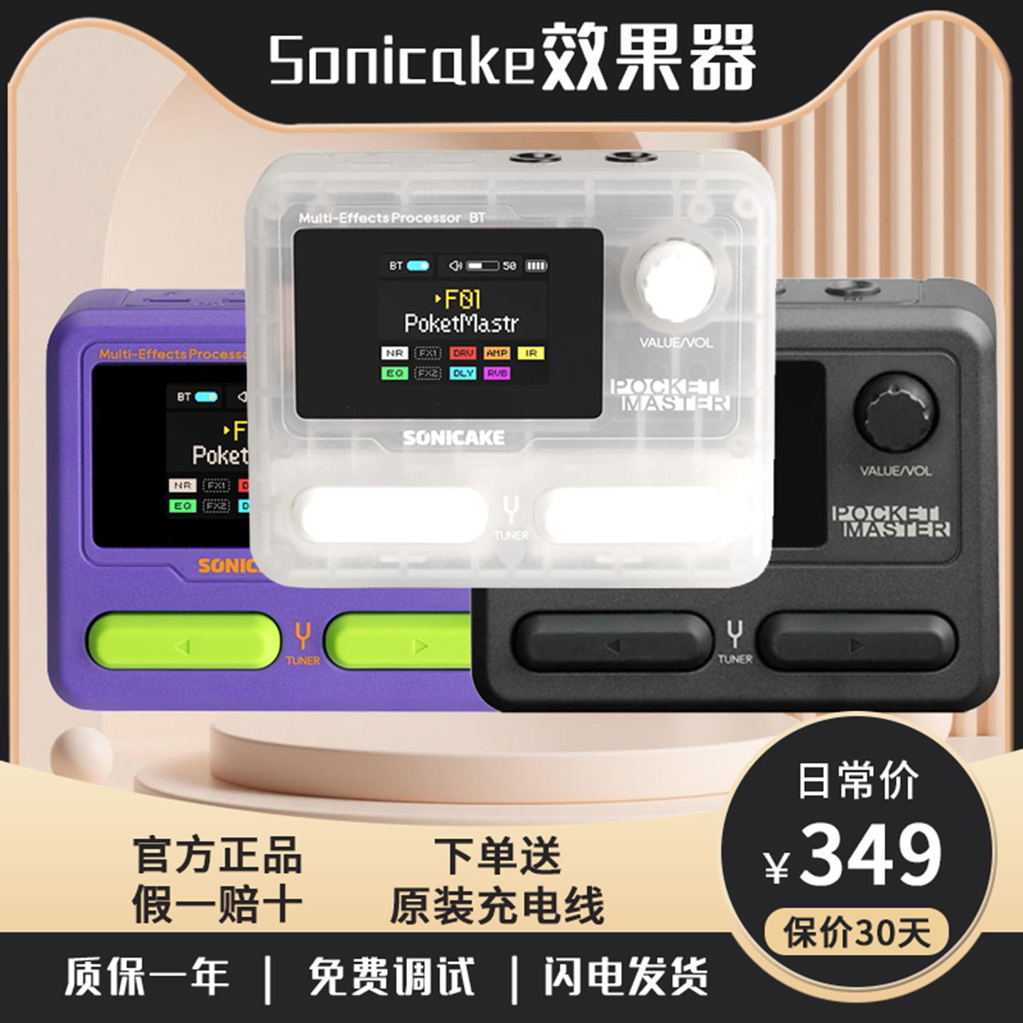 sonicake pocket master电吉他综合效果器口袋效果器pocketmaster