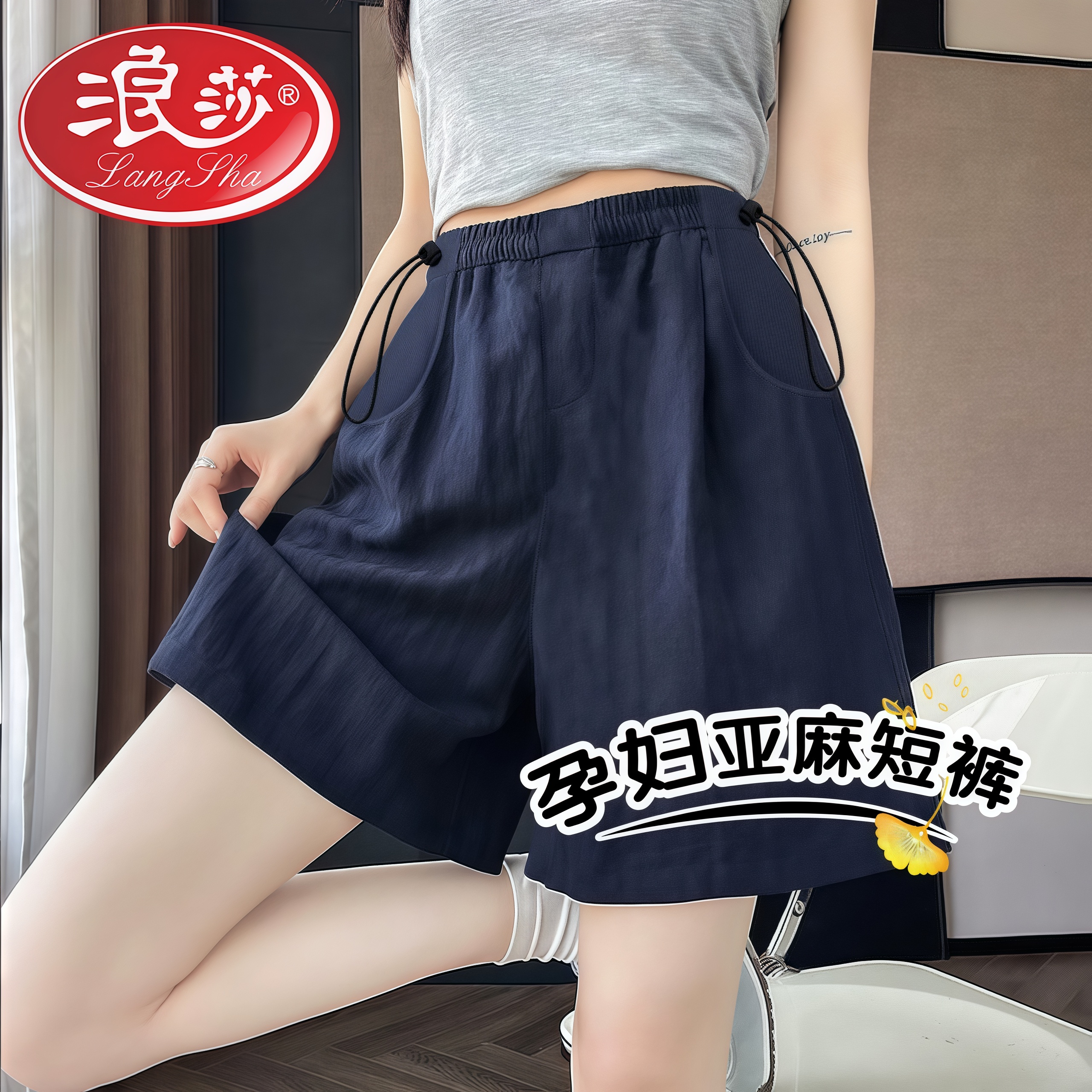 孕妇短裤夏季薄款外穿2025新款亚麻百搭宽松休闲无托腹孕妇裤短裤