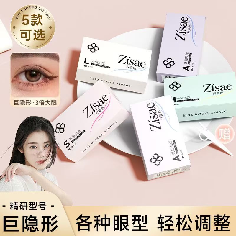 【程十安推荐✅】双眼皮贴隐形自然蕾丝无痕单双面高级感双眼皮贴