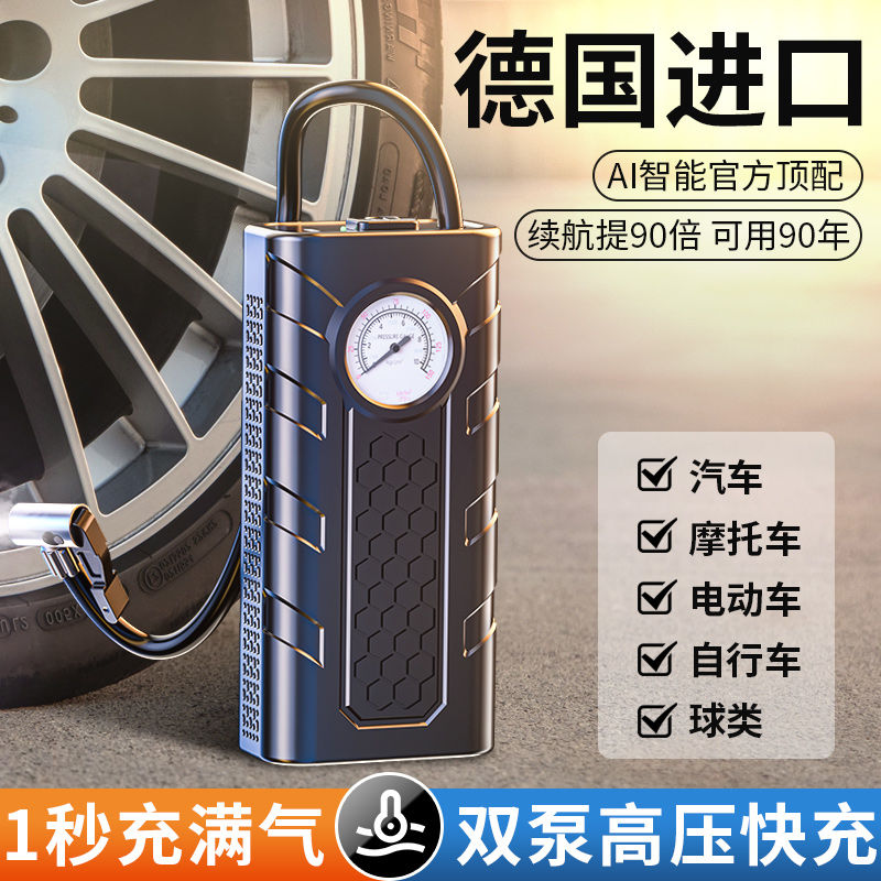 无线车载充气泵汽车摩托车户外通用充气工具无线车载充气泵无线泵