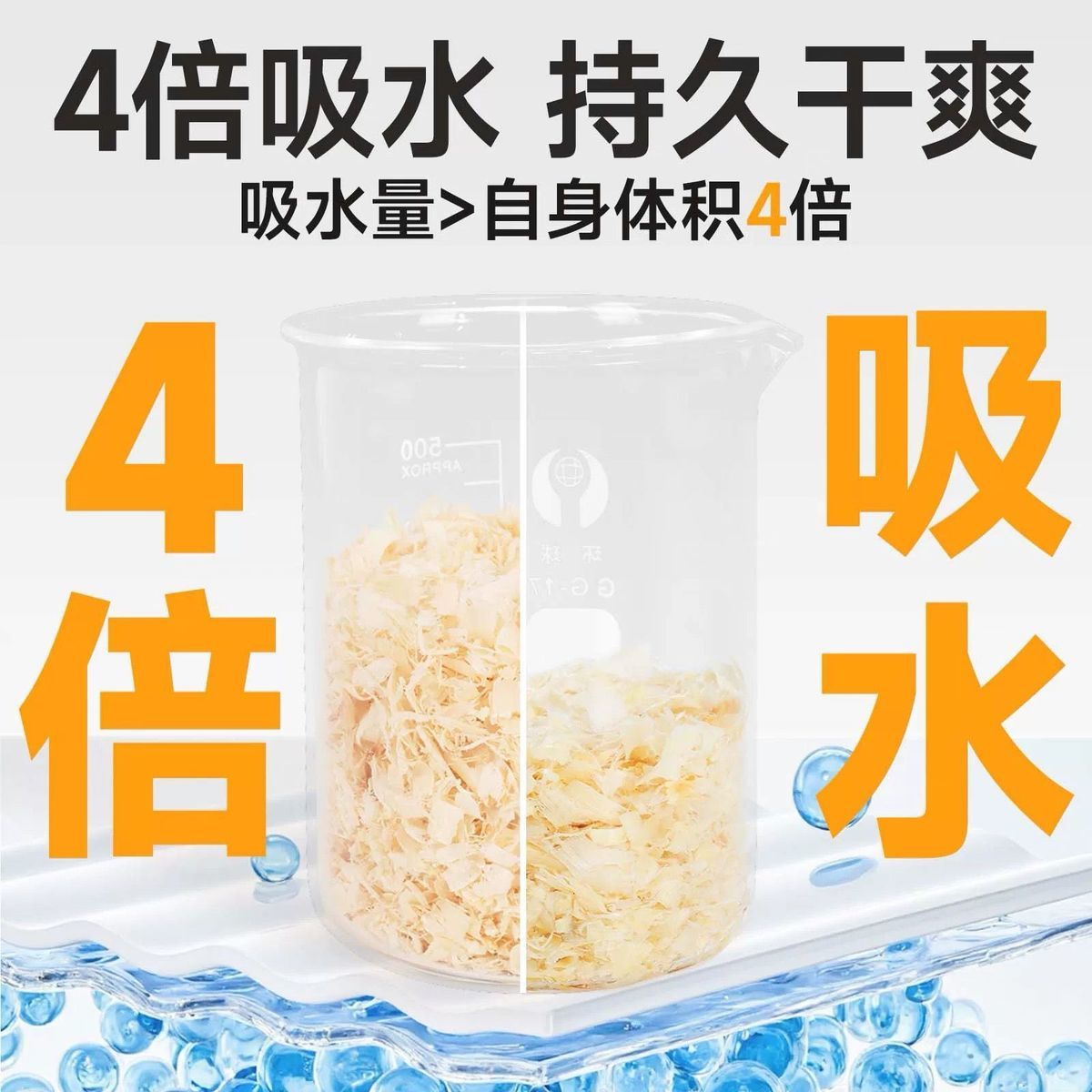 仓鼠金丝熊专用木屑仓鼠垫料刨花垫料除臭无尘尿砂用品四季通用