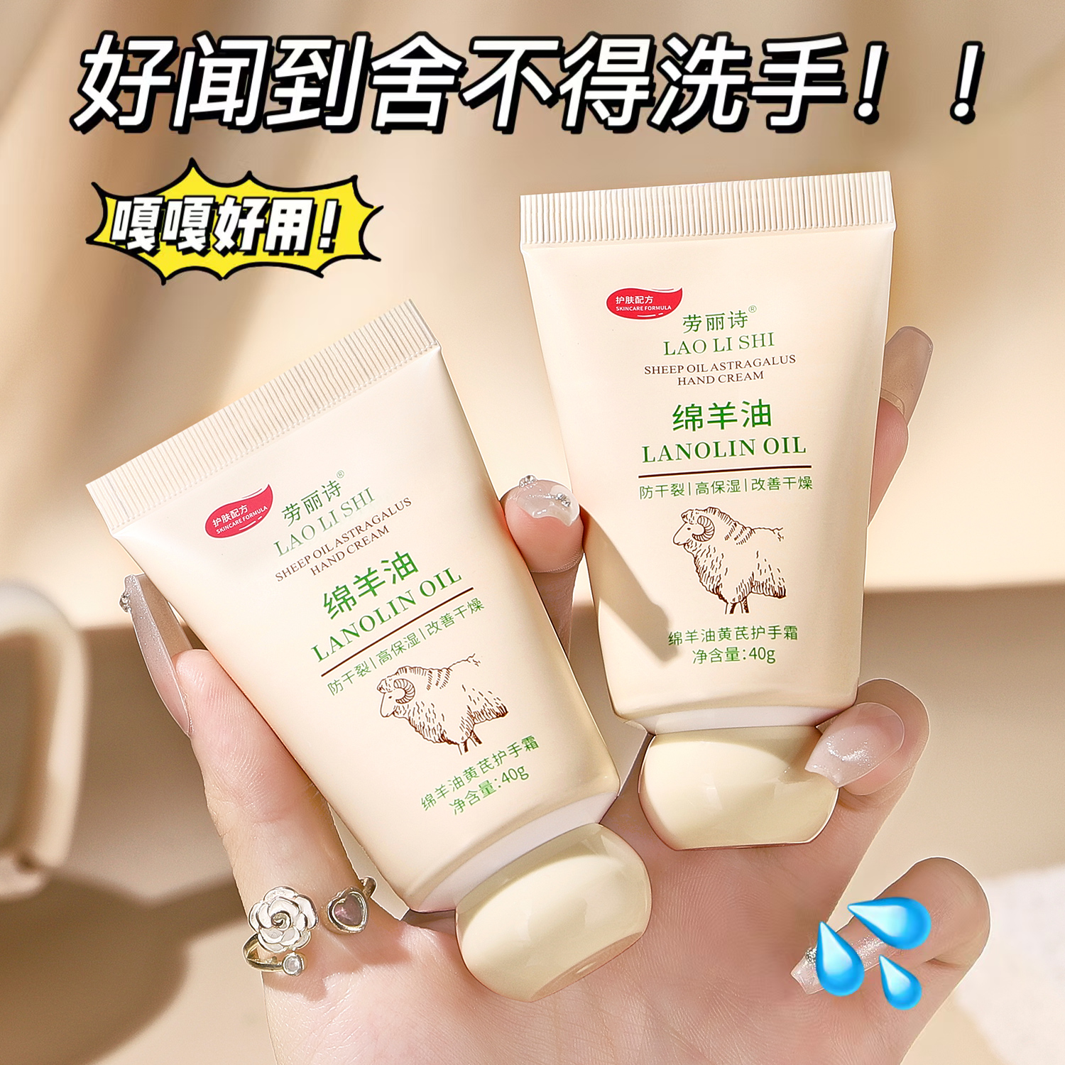 官方正品绵羊油黄芪护手霜补水滋润保湿秋冬防干裂嫩白学生不油腻