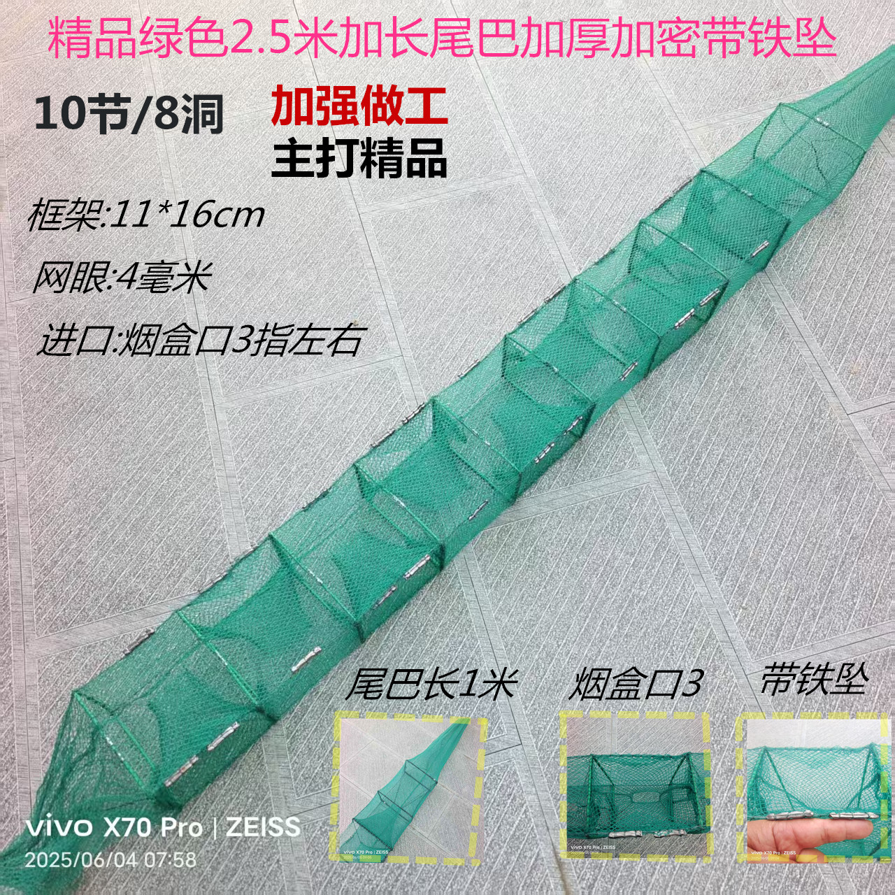 小8门中8门】加长尾巴带铁坠加重加厚加密网眼河虾泥鳅黄鳝