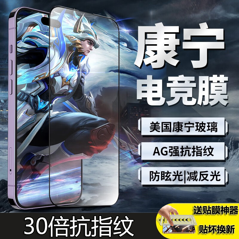 适用苹果17ProMax电竞磨砂全屏钢化膜防窥iphone16防指纹15无尘舱