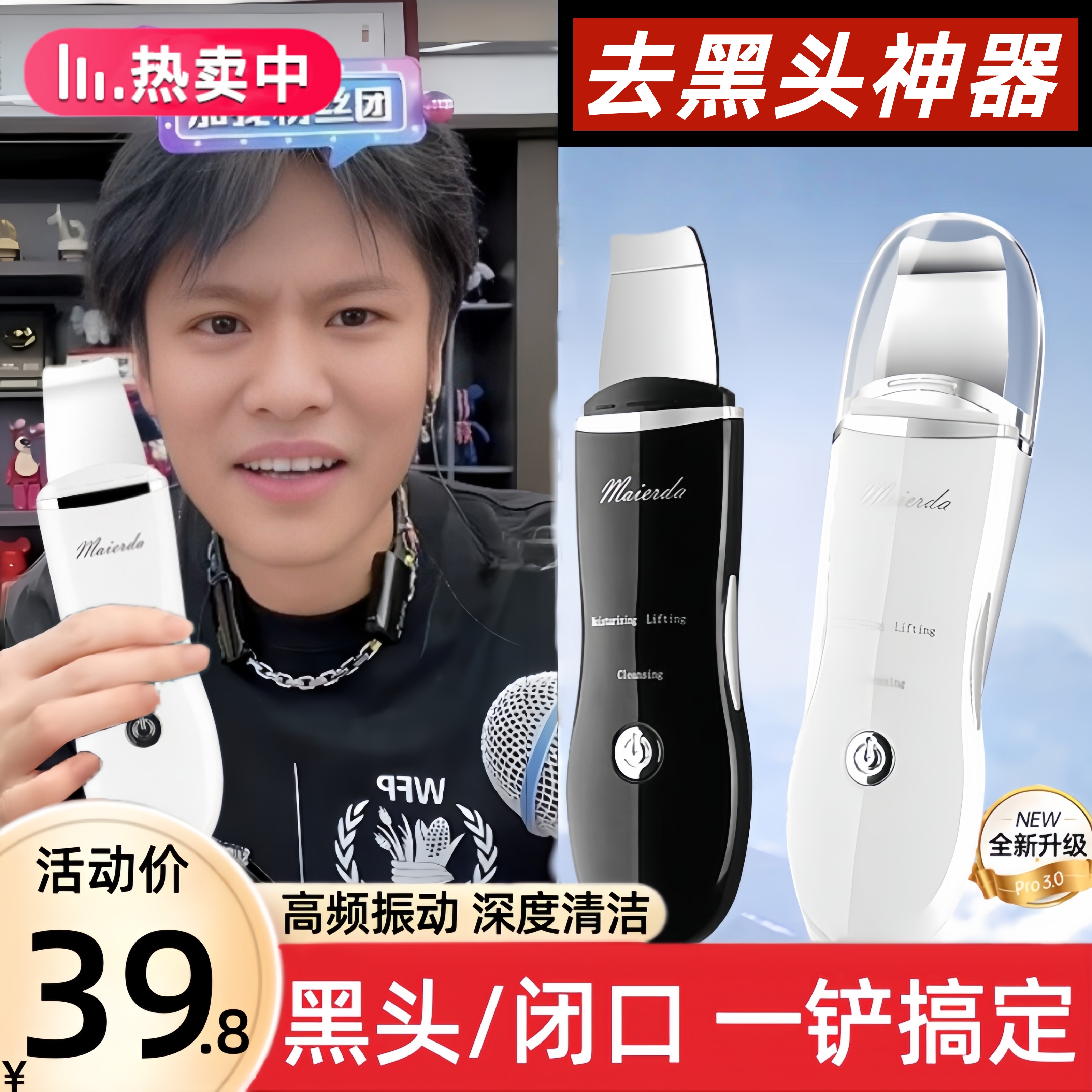 2025新款超声波黑头铲子吸黑头神器美容仪毛孔闭口粉刺清洁铲皮机