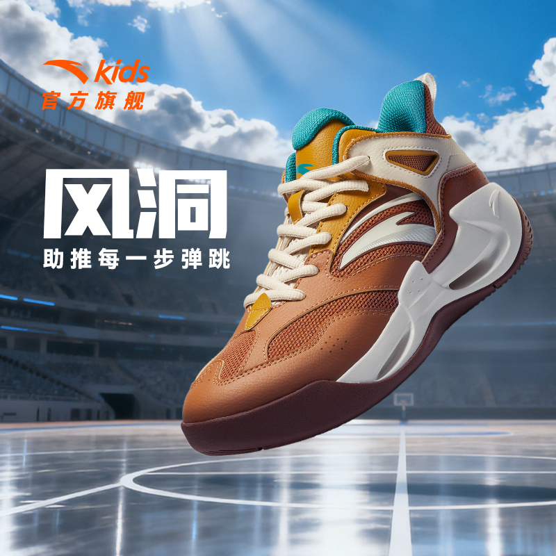 【风洞5.0 Pro】安踏儿童男大童篮球鞋2025新款舒适防滑耐磨运动鞋