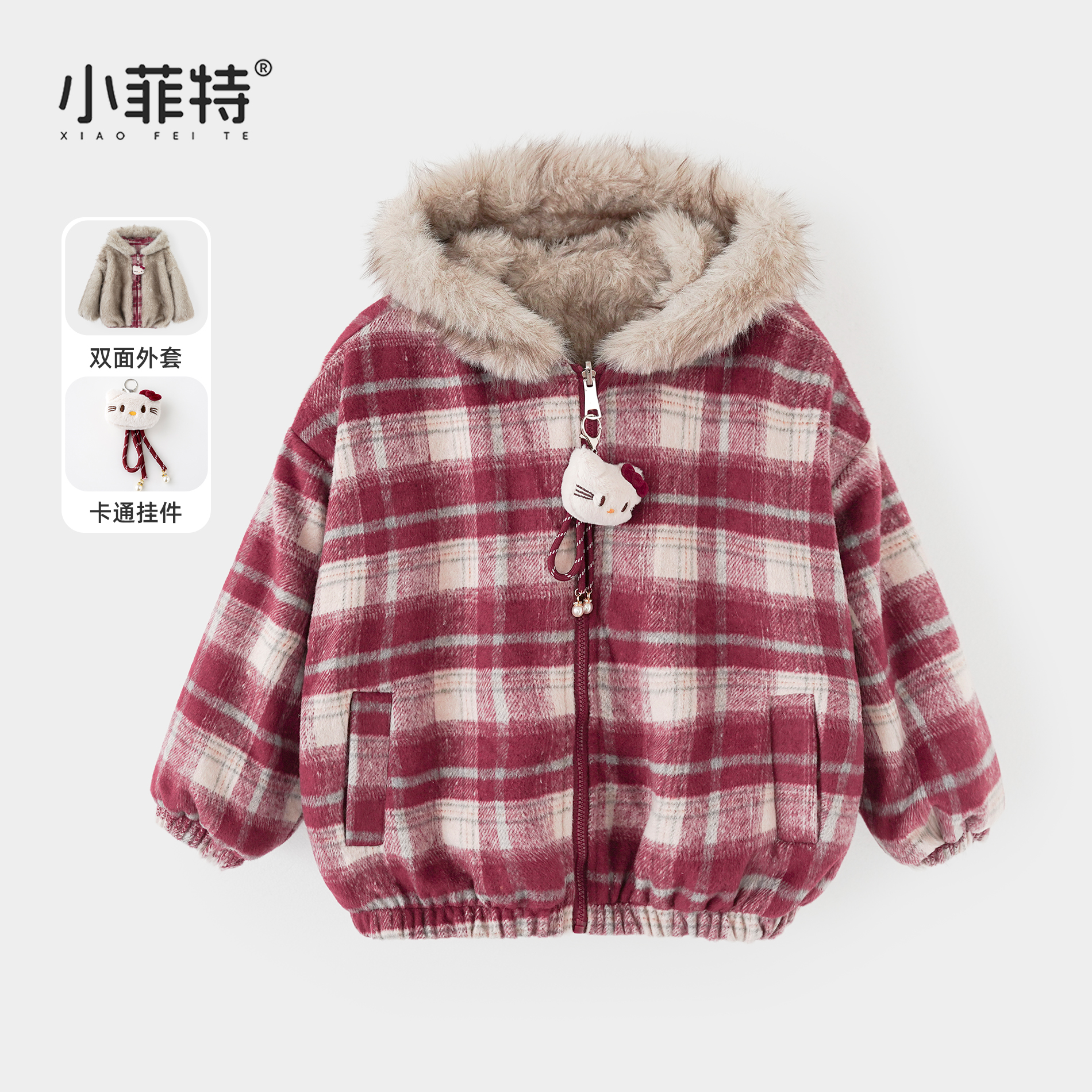小菲特女童冬加厚连帽外套中大童加绒上衣儿童保暖棉服BGYD57649