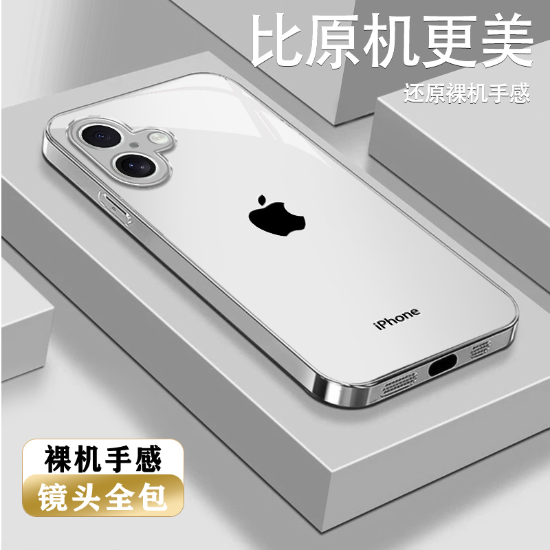 适用苹果17苹果手机壳纯色原标镜头全包简约防摔超薄玻璃壳