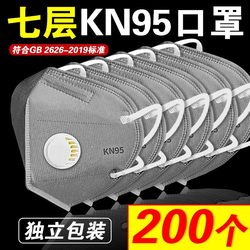 KN95口罩工业用独立霾防尘口罩防呼吸阀口罩七层粉尘加厚KN95过滤