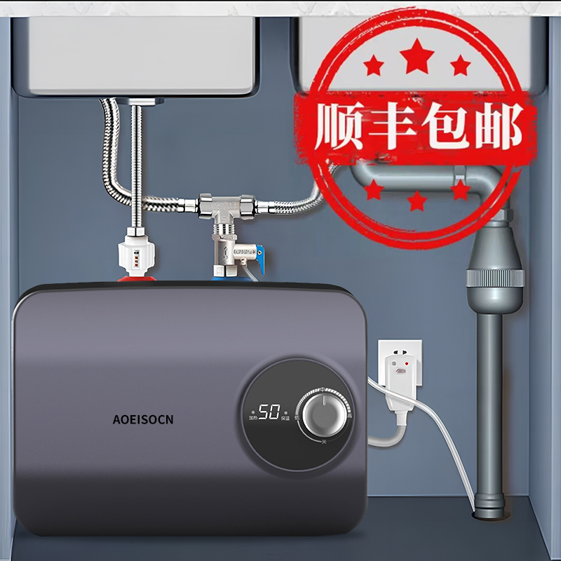 史密思变频小厨宝热水器厨房用洗碗储水式卫生间热水宝小型速热