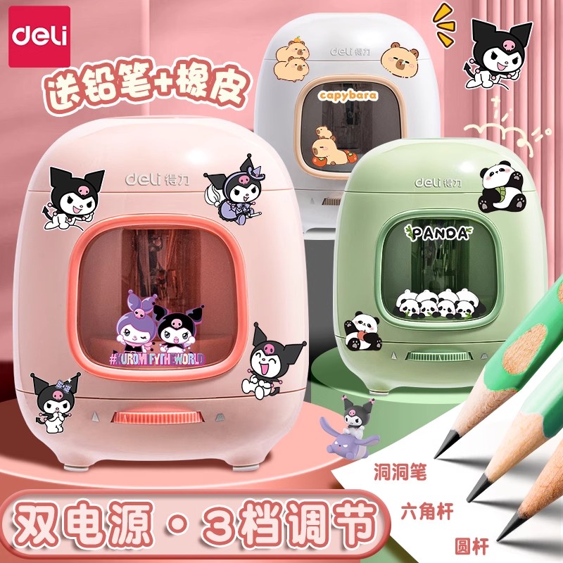 得力电动卷笔刀自动削笔机小学生专用卡通可爱削笔刀双电源刨笔刀