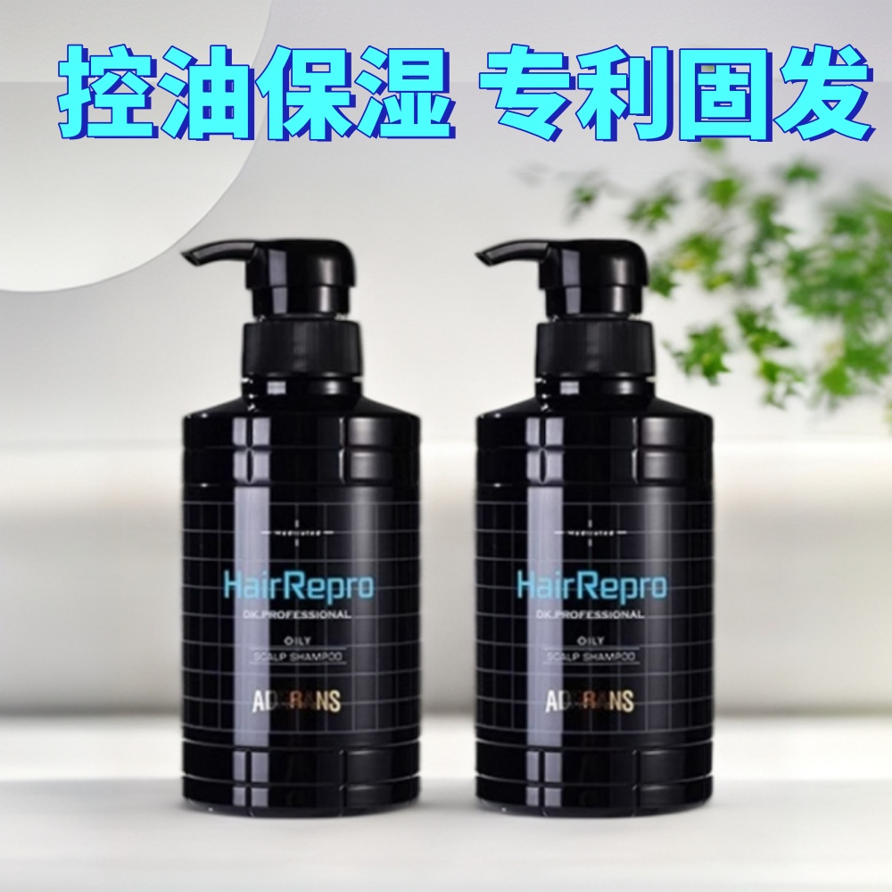 【2瓶】爱德兰丝Aderans洗发水护发素健发防掉发控油密发露脂溢蓬