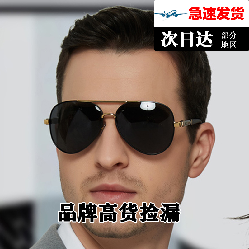 （600-699）防紫外线太阳镜男士墨镜开车司机驾驶镜钓鱼防蓝光眼镜