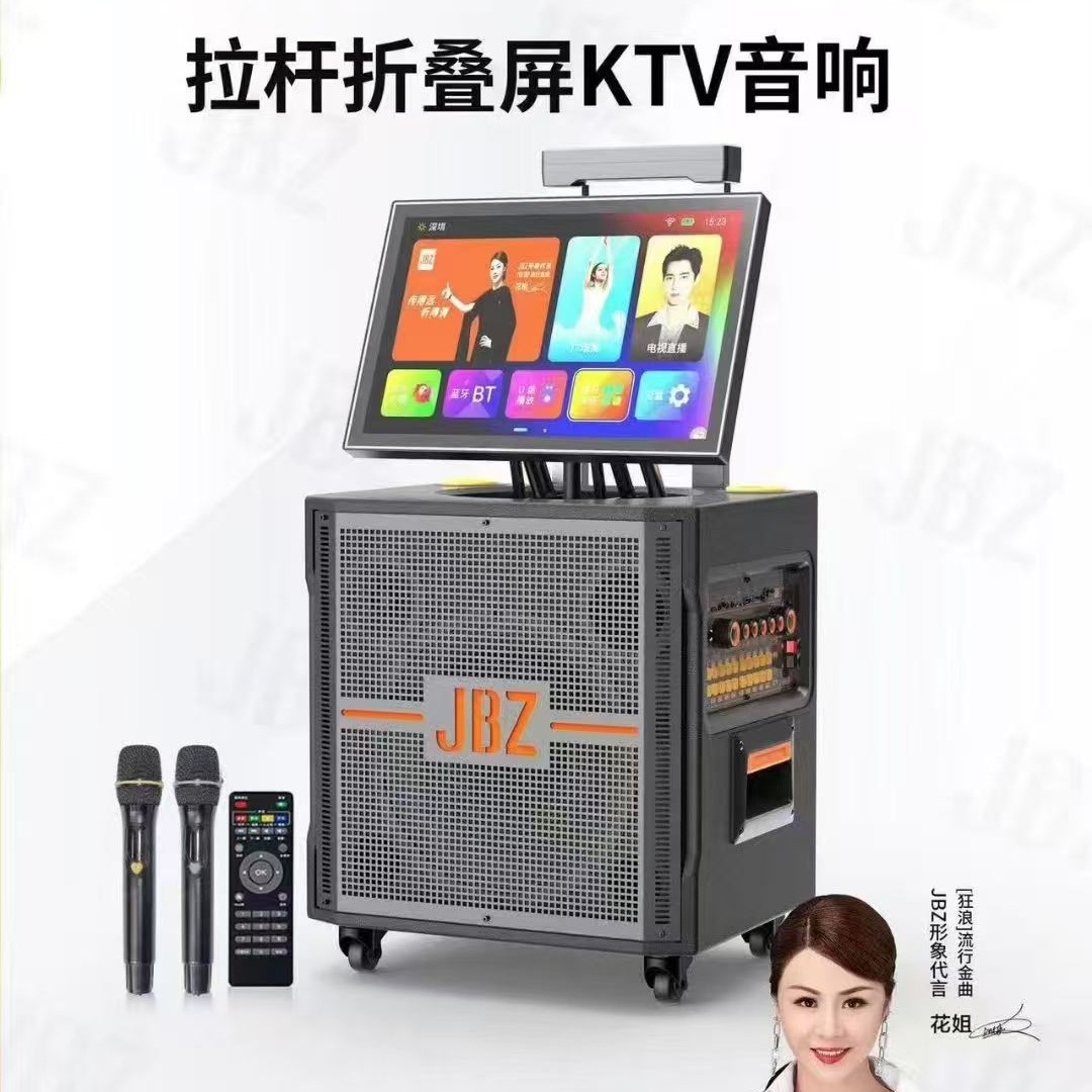 美国JBZ208新款 音响家庭KTV音响户外大功率S广场舞视频K歌一体机