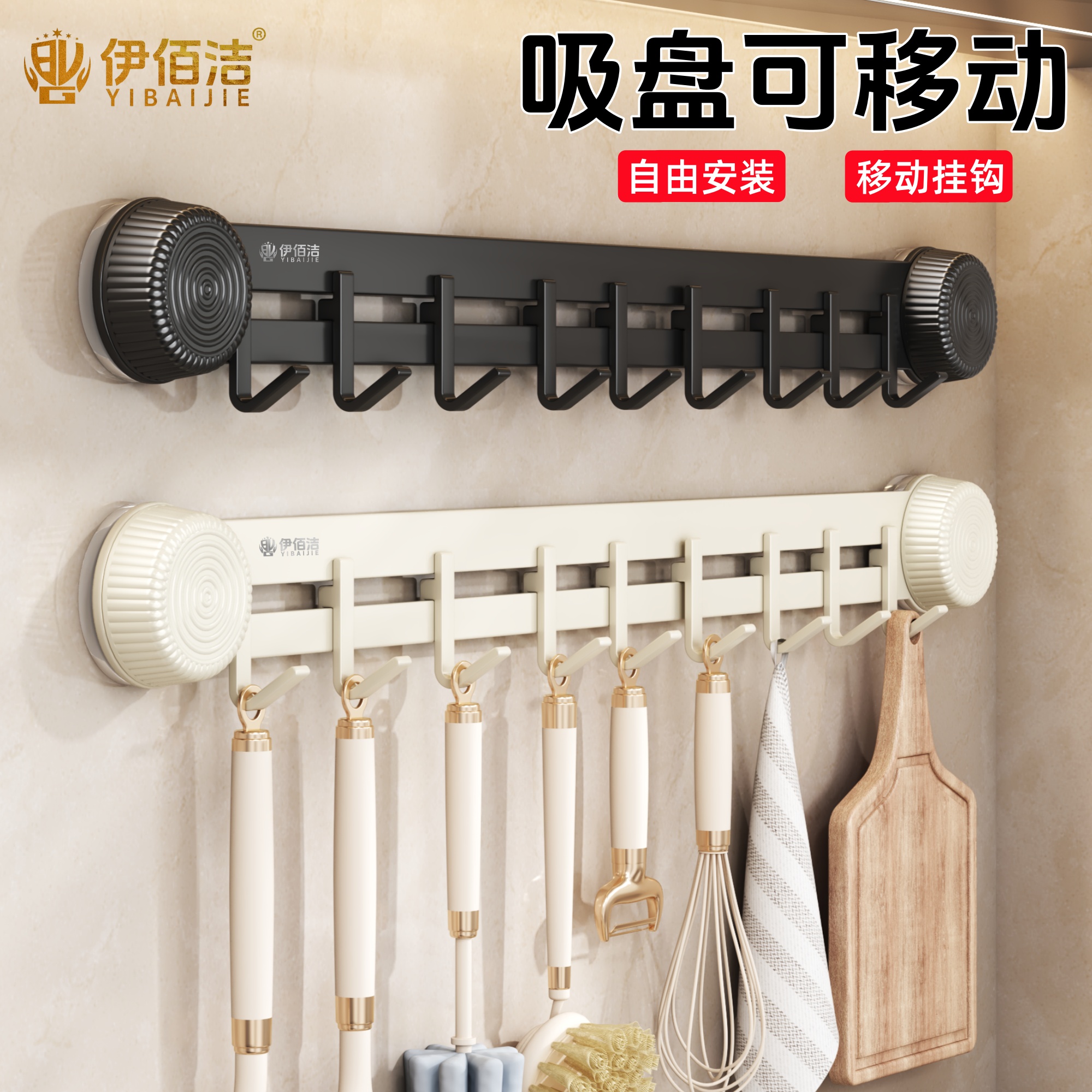 吸盘厨房挂钩免打孔可移动挂杆勺子铲子刀具一体挂架厨具收纳神器