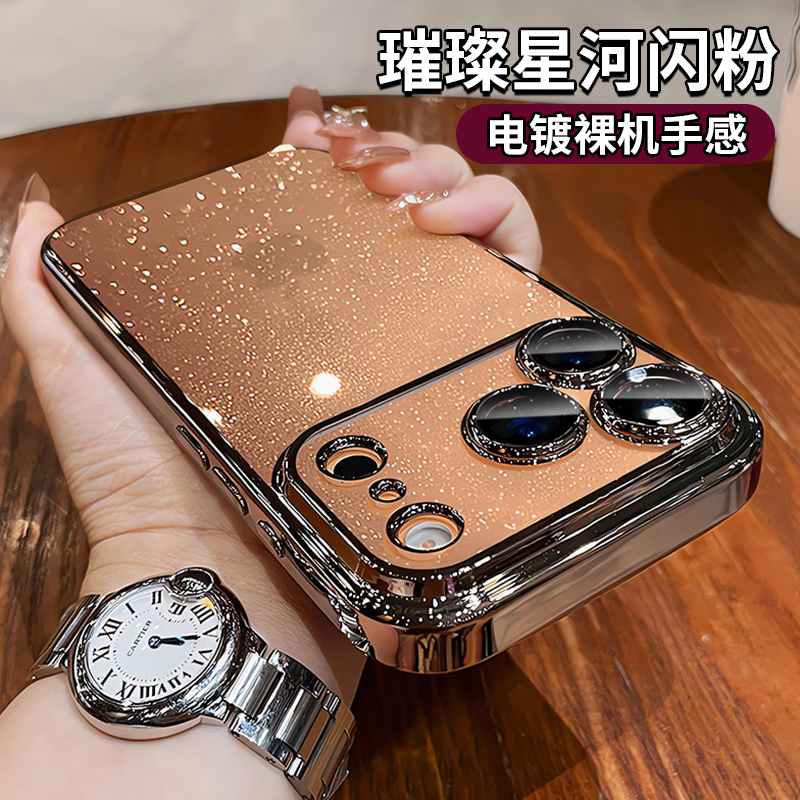 奢华闪粉适用苹果17ProMax手机壳新款iPhone16小众高级感仙女网红