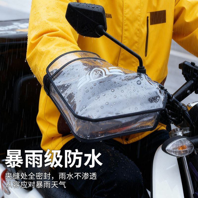 防水加厚保暖防风防雨防寒加绒冬季手把套外男士防水电动车手把套