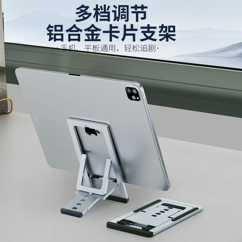 GRMAME铝合金卡片式折叠手机多功能桌面支架通用平板超薄懒人适用