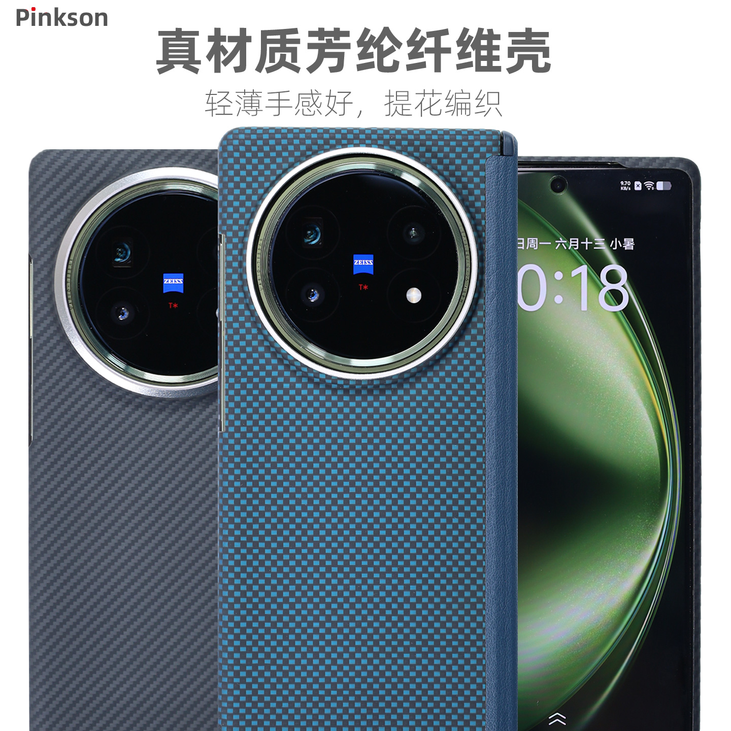 Pinkson适用vivo xfold5手机壳凯夫拉芳纶碳纤维纹保护套超薄新款