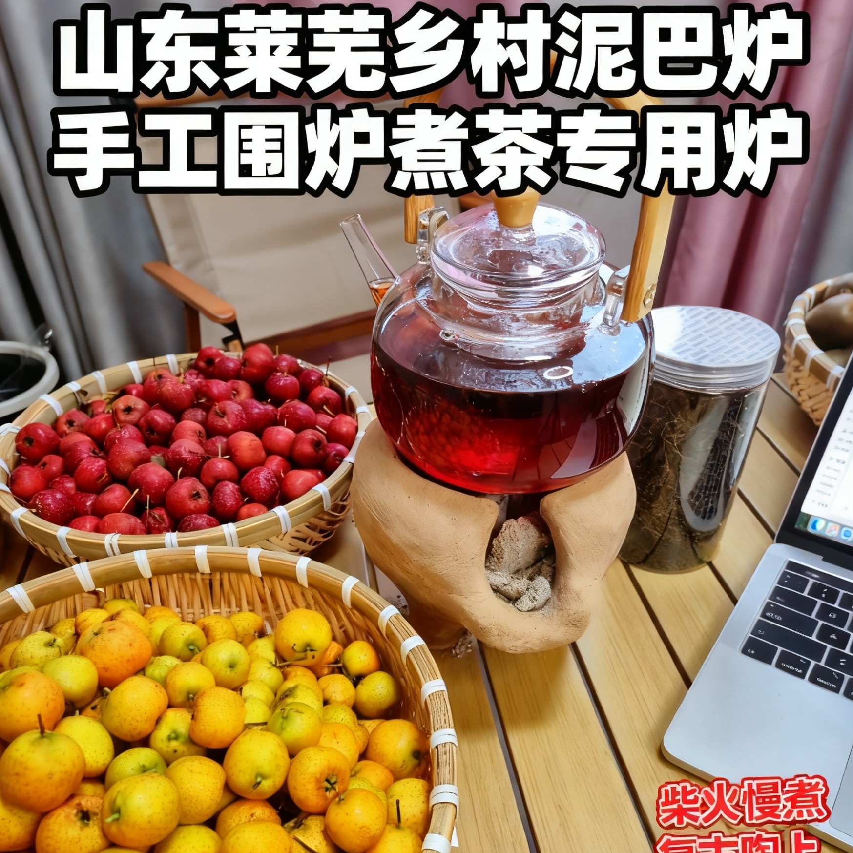 莱芜手工泥巴炉老式传统陶土炉围炉煮茶炉炭炉小火炉功夫茶煮茶器
