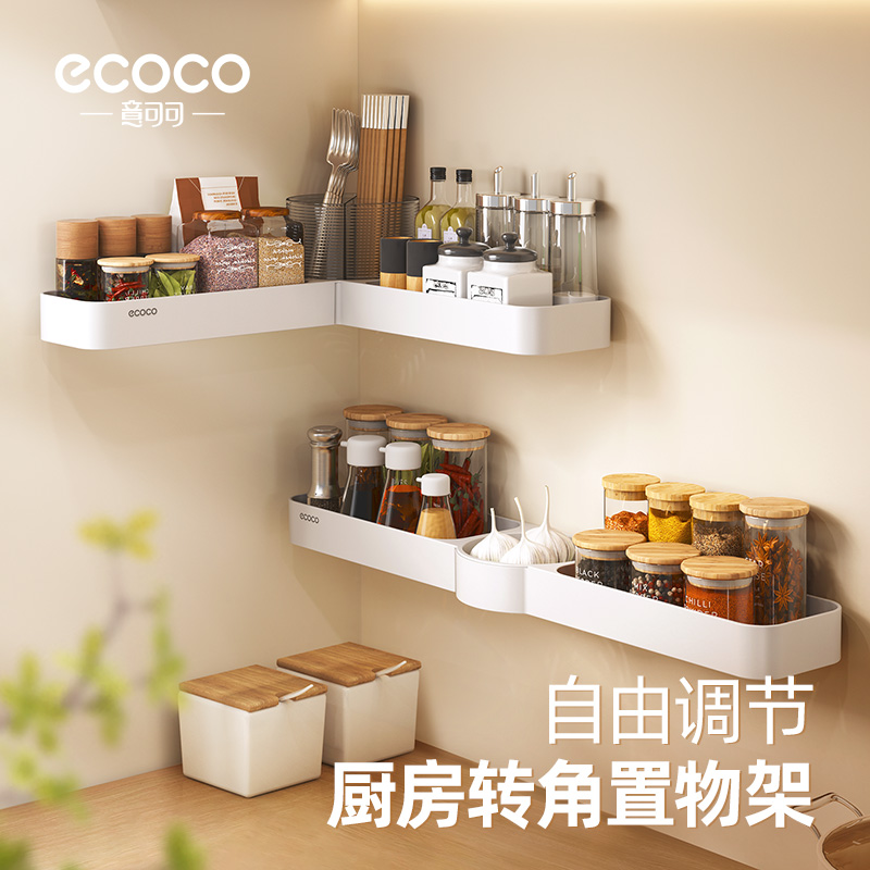 ecoco厨房置物架转角收纳架卫生间浴室洗漱台免打孔壁挂式省空间