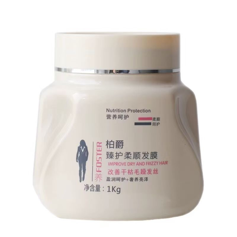 柏爵顺滑发膜修复滋润补水修护护发素柔顺qaq aksil 1000ml