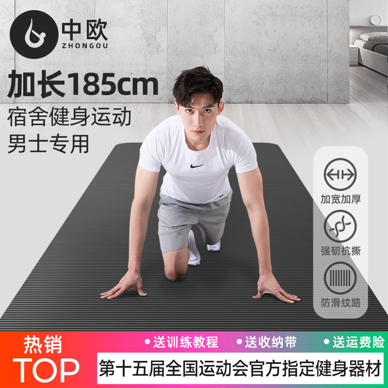 【双旦年终大促】瑜伽垫健身垫减震隔音家用防滑加大加厚专业健身垫