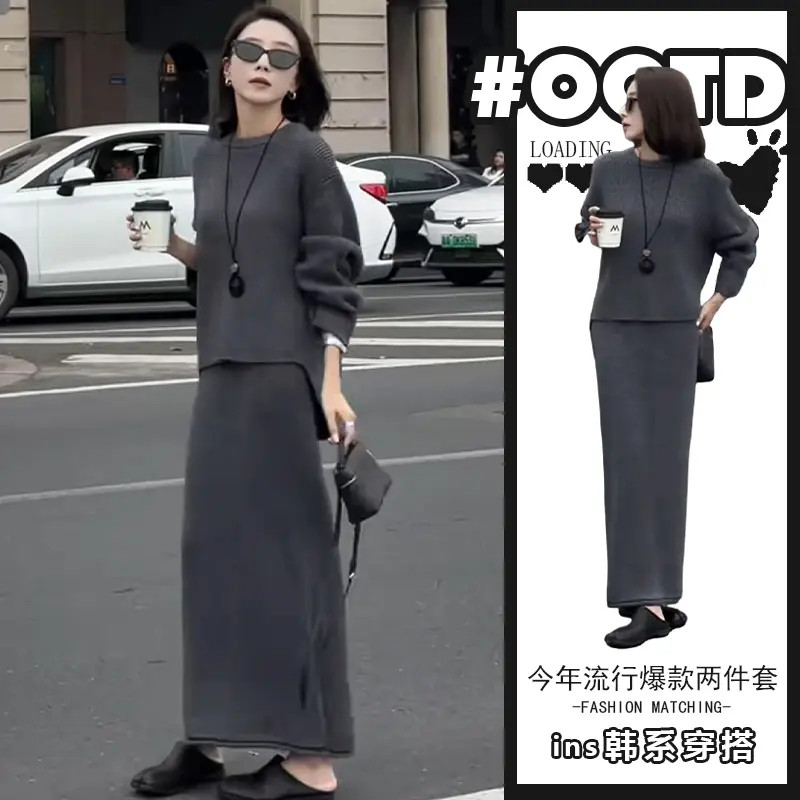 欧货穿搭套装女秋冬新款长袖毛衣针织衫 显瘦中长款半身裙两件套