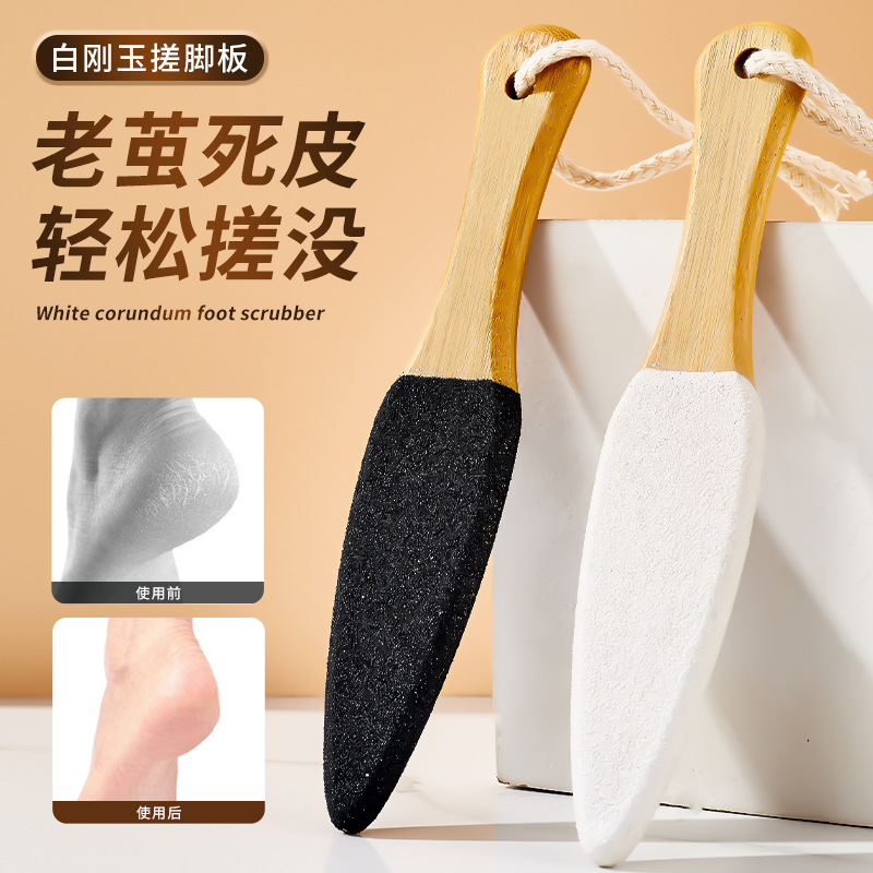 磨脚神器搓脚板修脚去死皮老茧工具家用脚后跟磨脚石脚皮打磨新款