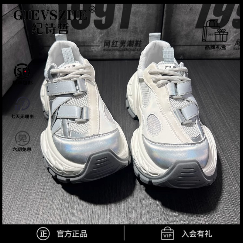 纪诗哲男鞋透气潮款老爹鞋男款跑步鞋厚底男士秋季休闲运动鞋新款