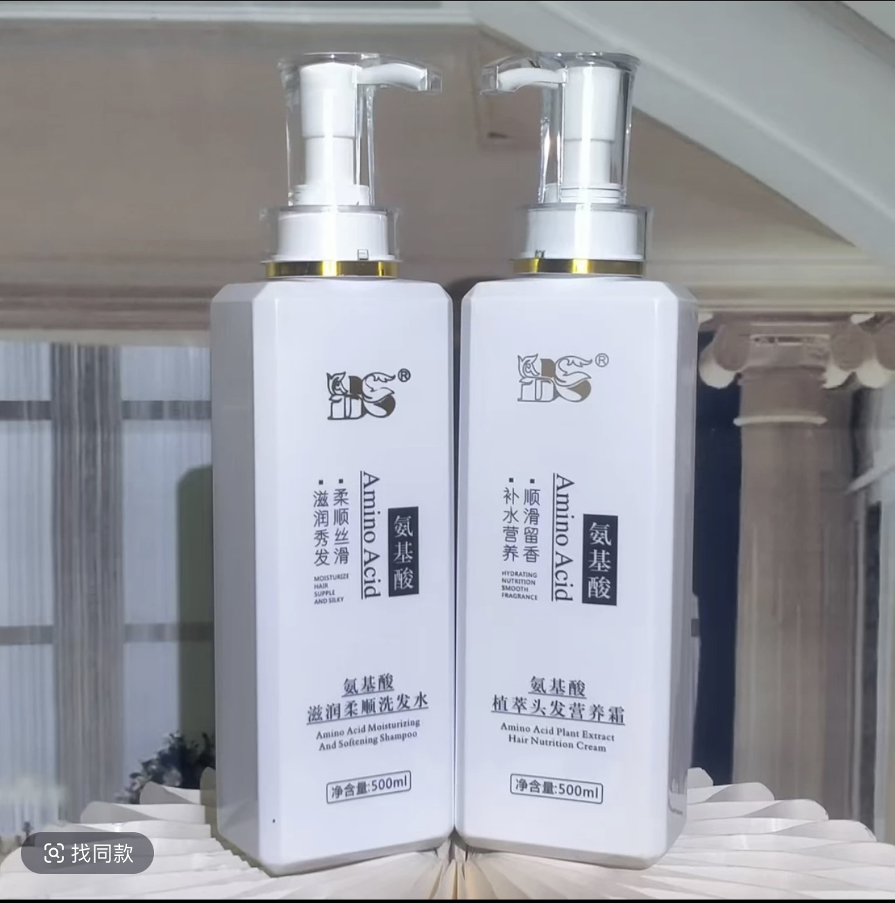 【BS洗护套装2瓶】洗发水➕营养