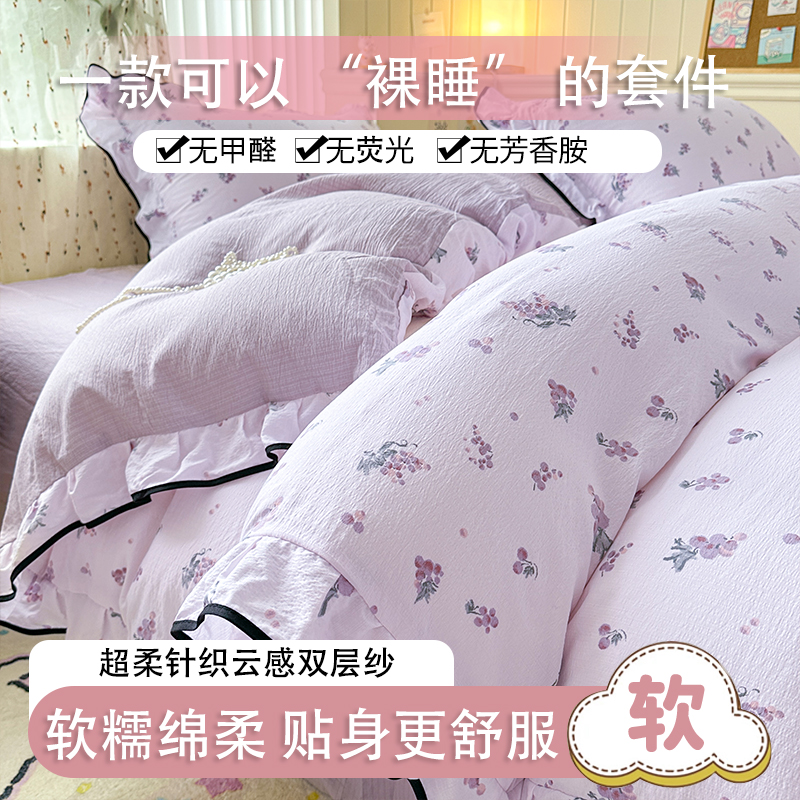 有氧针织双层纱四件套学生宿舍单双人床单被套罩床上三件套