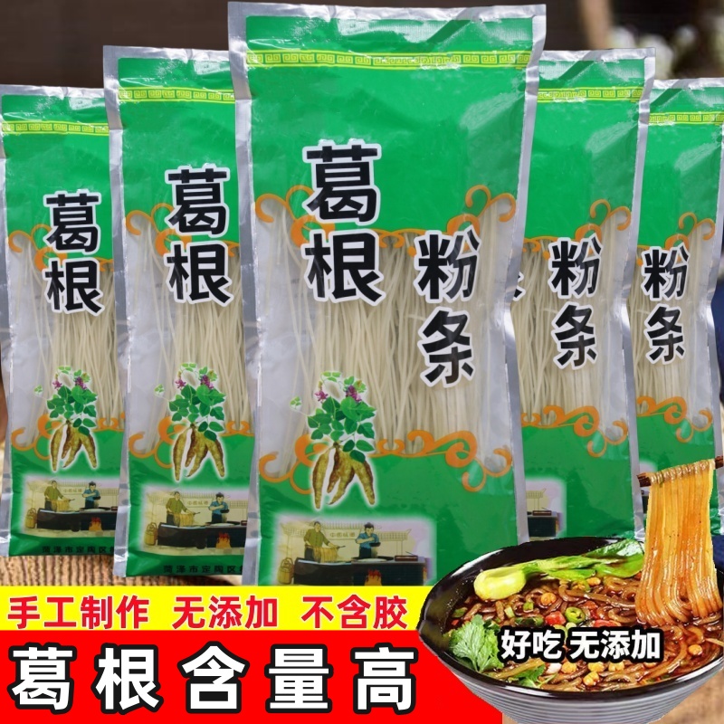 大别山葛根粉条粉丝面条火锅酸辣粉劲道爽滑无添加厂家直销