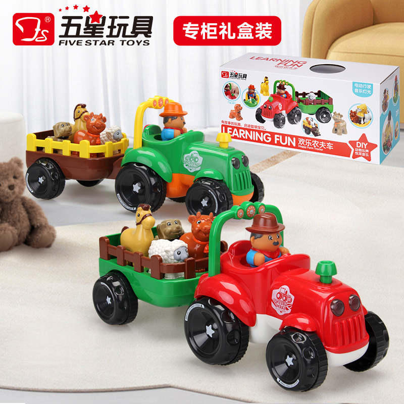 儿童车0-3岁玩具儿童合金玩具车欢乐农夫车大号汽车3-6岁幼儿启蒙