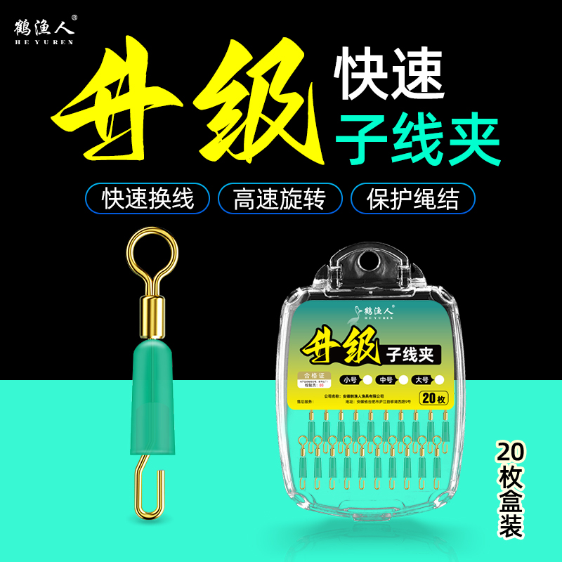 溪流钓新款小物快连子线夹防脱硅胶八字环连接器钓鱼渔具小配件