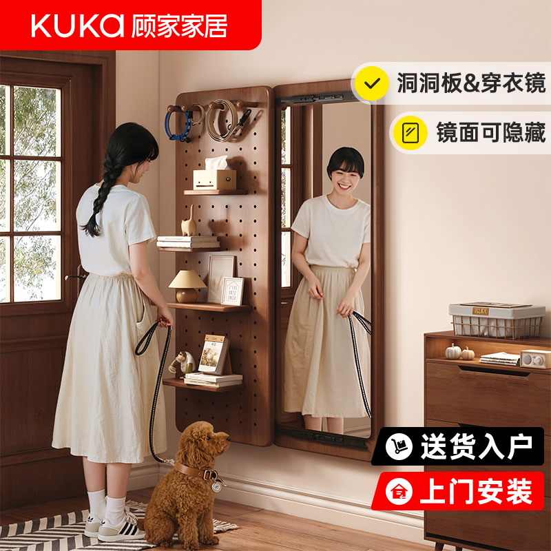 顾家家居洞洞板穿衣镜一体推拉隐藏式穿衣镜镜子壁挂穿衣镜全身镜