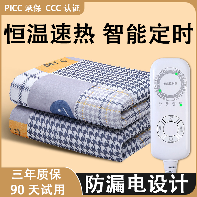 【幸巴推荐】电热毯多功能加厚恒温智能定时双控大尺寸电褥子暖神器
