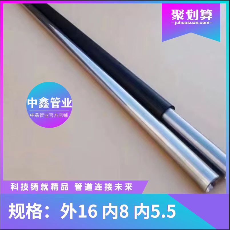 【外16变8内5.5】无缝钢管高精密套管防爆耐压防裂包直包硬保密发货