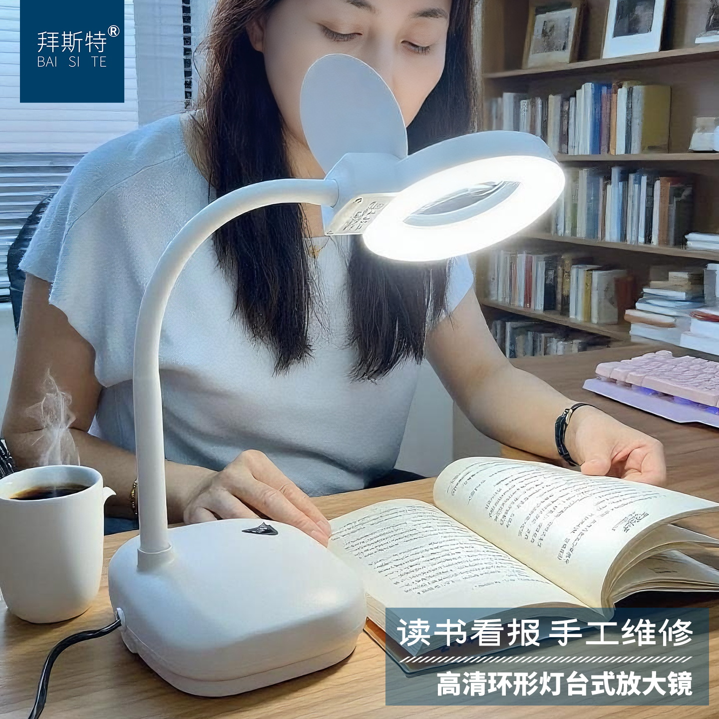 拜斯特5倍台式放大镜LED灯高老人学生阅读电子检验手机清维修台灯