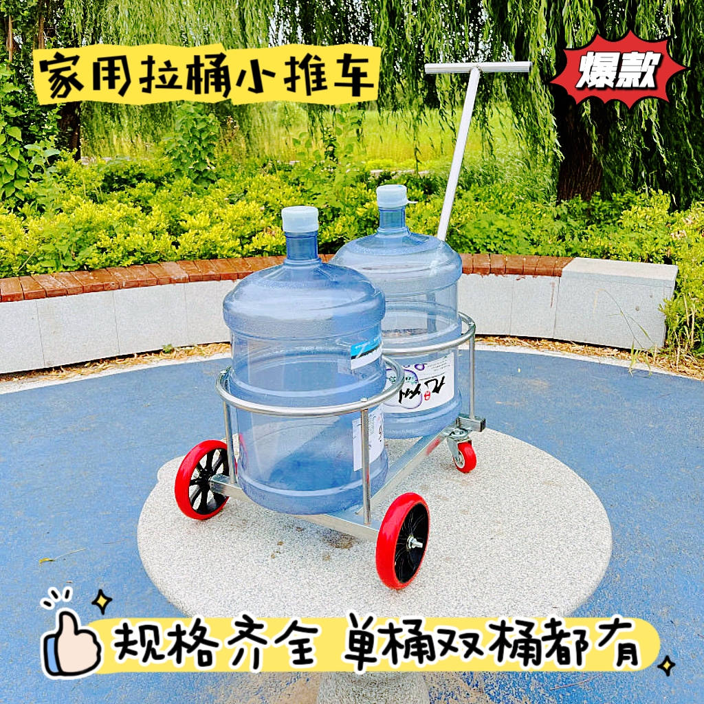 家用倒脏水神器倒脏水桶神器水桶推车倒脏水神器倒水小车拉桶神器
