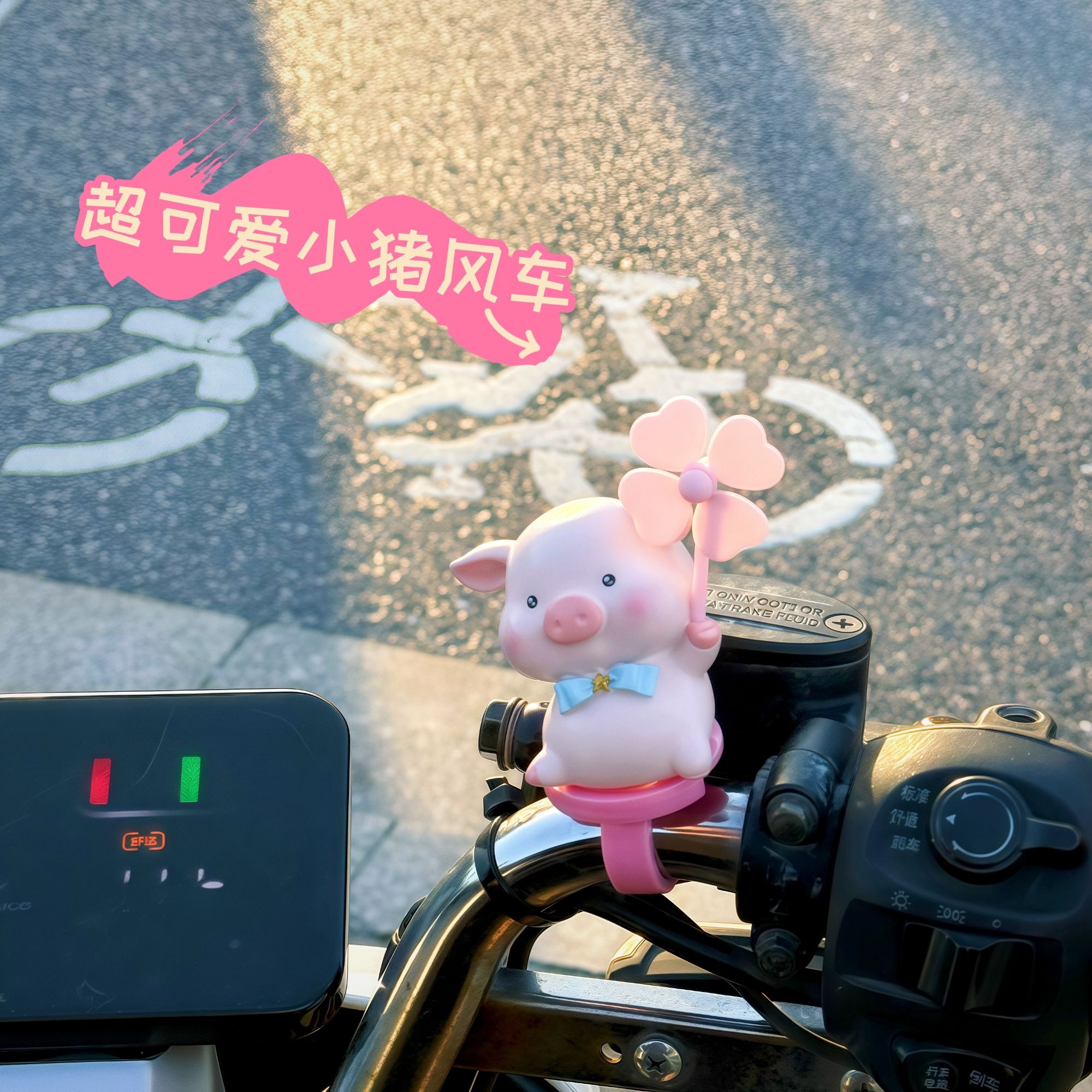 电动车装饰可爱小风车儿童平衡车挂件自行车公路车把摆件创意七夕