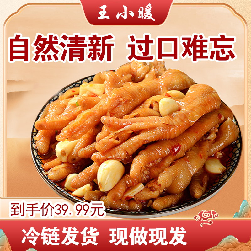 蒜香酸辣 柠檬酸辣 脱骨鸡爪 2斤/罐 去骨留筋 即食无骨鸡爪