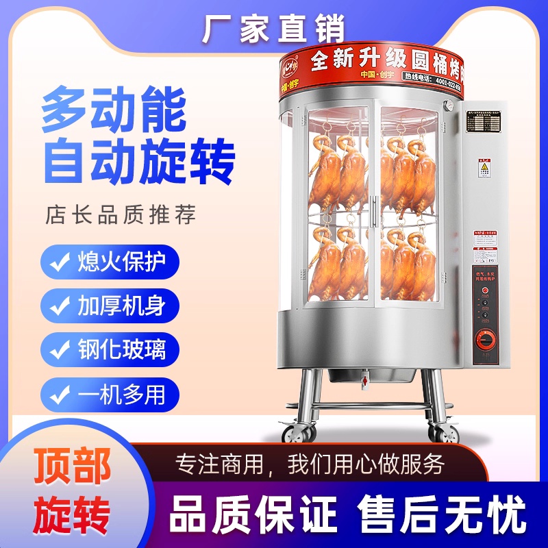 厂家直销自动旋转燃气烤鸭炉木炭850烤鸭炉商用煤气燃气烤鱼炉