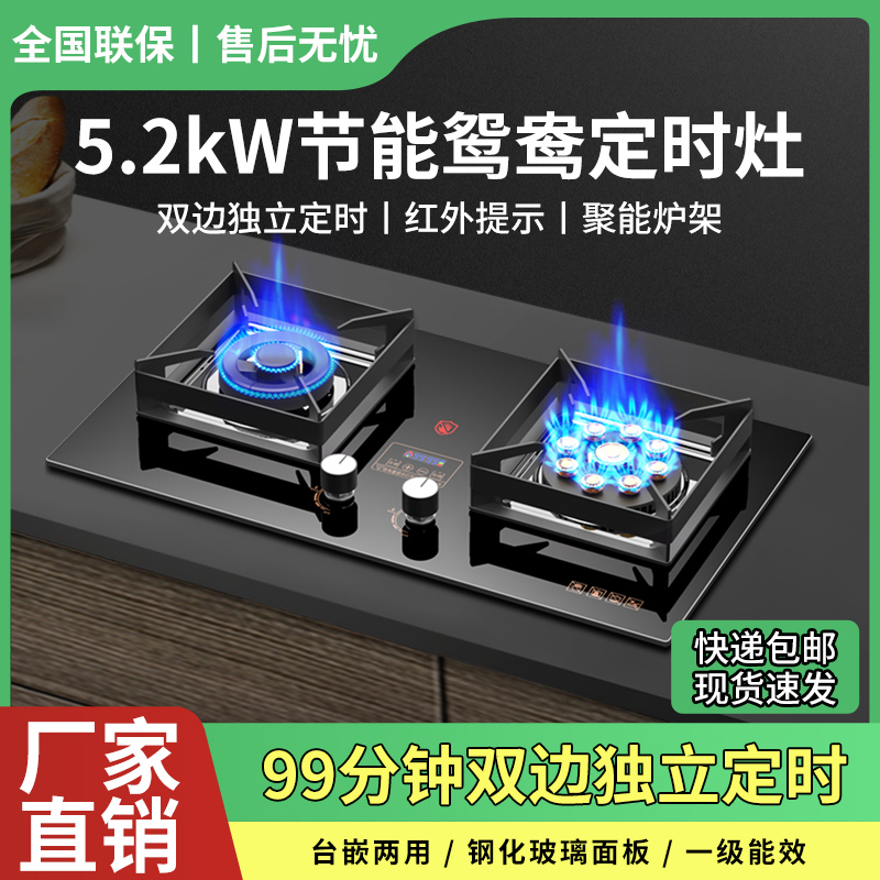 家用燃气灶双灶台式嵌入式天然气液化气炉具大火力猛火灶煤气灶