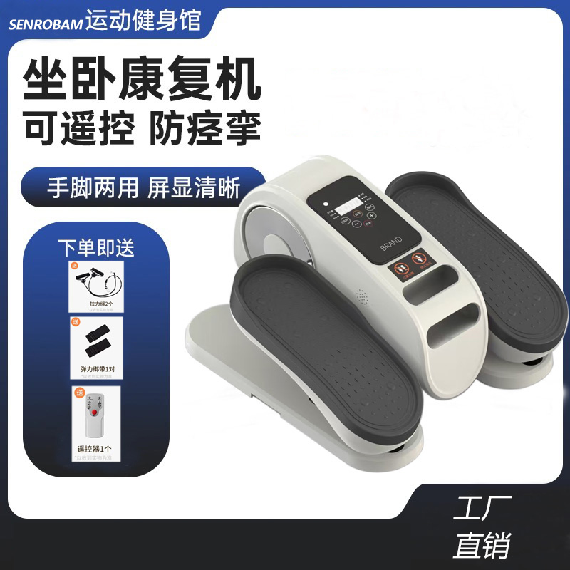 老人家用中风偏瘫康复训练迷你健身器材车上下肢训练脚踏车办公室