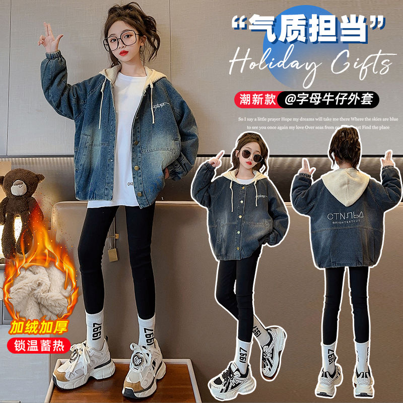 女童外套秋冬款2025新款儿童牛仔衣女大童洋气上衣潮童装加绒加厚