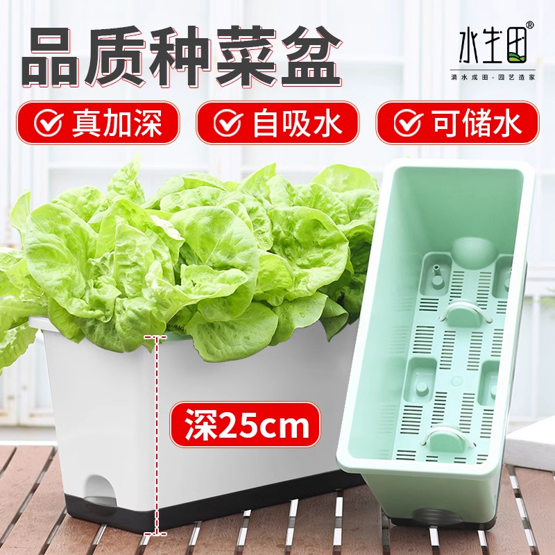 家庭阳台种菜盆家用种植蔬菜专用花盆透气加厚加深塑料长方形大号