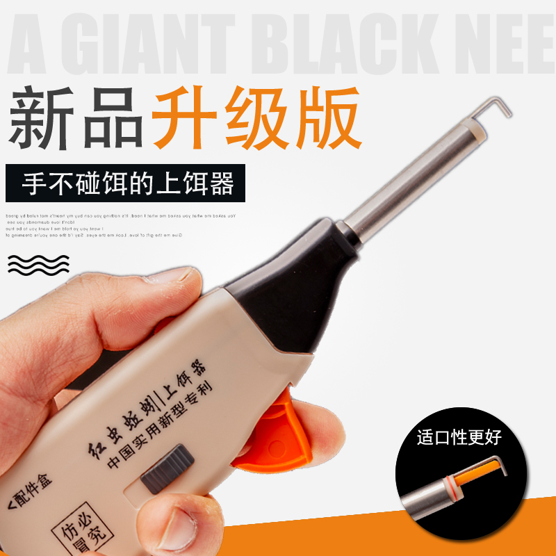 2025款强磁+精准控量上饵器自动红虫蚯蚓上饵器野钓黑坑多功能